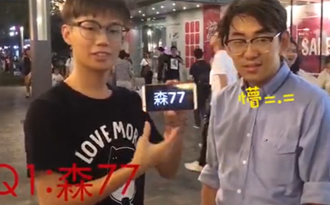 街頭實(shí)測(cè):臺(tái)灣網(wǎng)絡(luò)流行詞知多少？