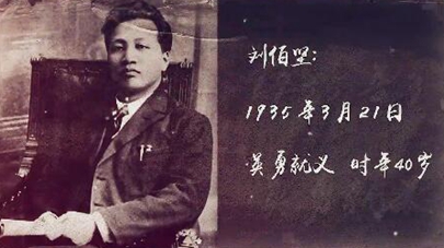 第三集：生是為中國，死是為中國，一切聽之