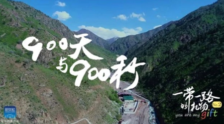900天！900秒！