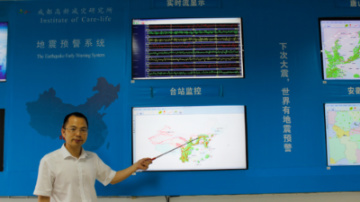 追夢中國人｜地震預(yù)警，在秒針上搶救生命