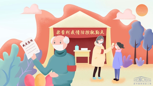 王家祖孫：“志愿”請戰(zhàn)，護(hù)村平安
