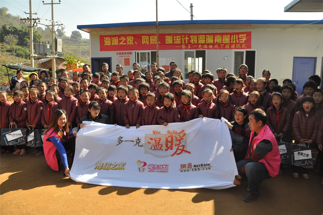 2014年11月20日，“多一克溫暖”公益團隊來到8.3大地震的重災區(qū)——云南省昭通市魯?shù)榭h的南筐小學。越過崎嶇山路，將一批又一批暖心羽絨服送到了師生們的手中，也將社會的關懷和愛意傳遞給了這些可愛的人。