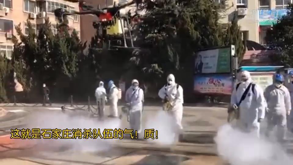 這就是石家莊消殺隊(duì)伍的氣質(zhì)！
