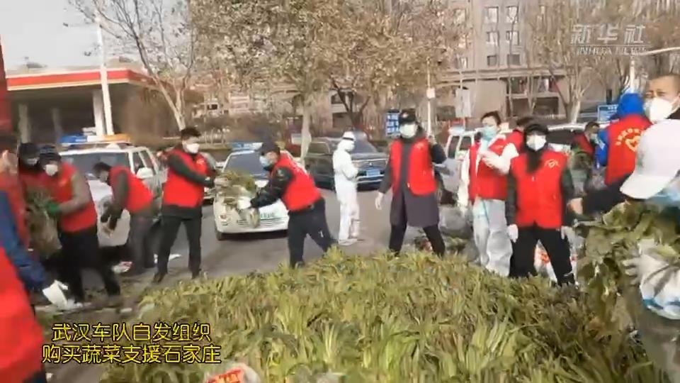 武漢車隊(duì)自發(fā)組織購買的蔬菜，到石家莊了！