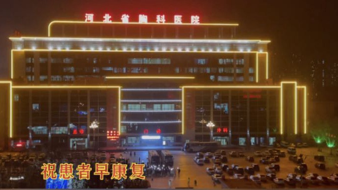這一幕，太感人！石家莊小區(qū)居民與醫(yī)護(hù)人員和患者隔空喊話！