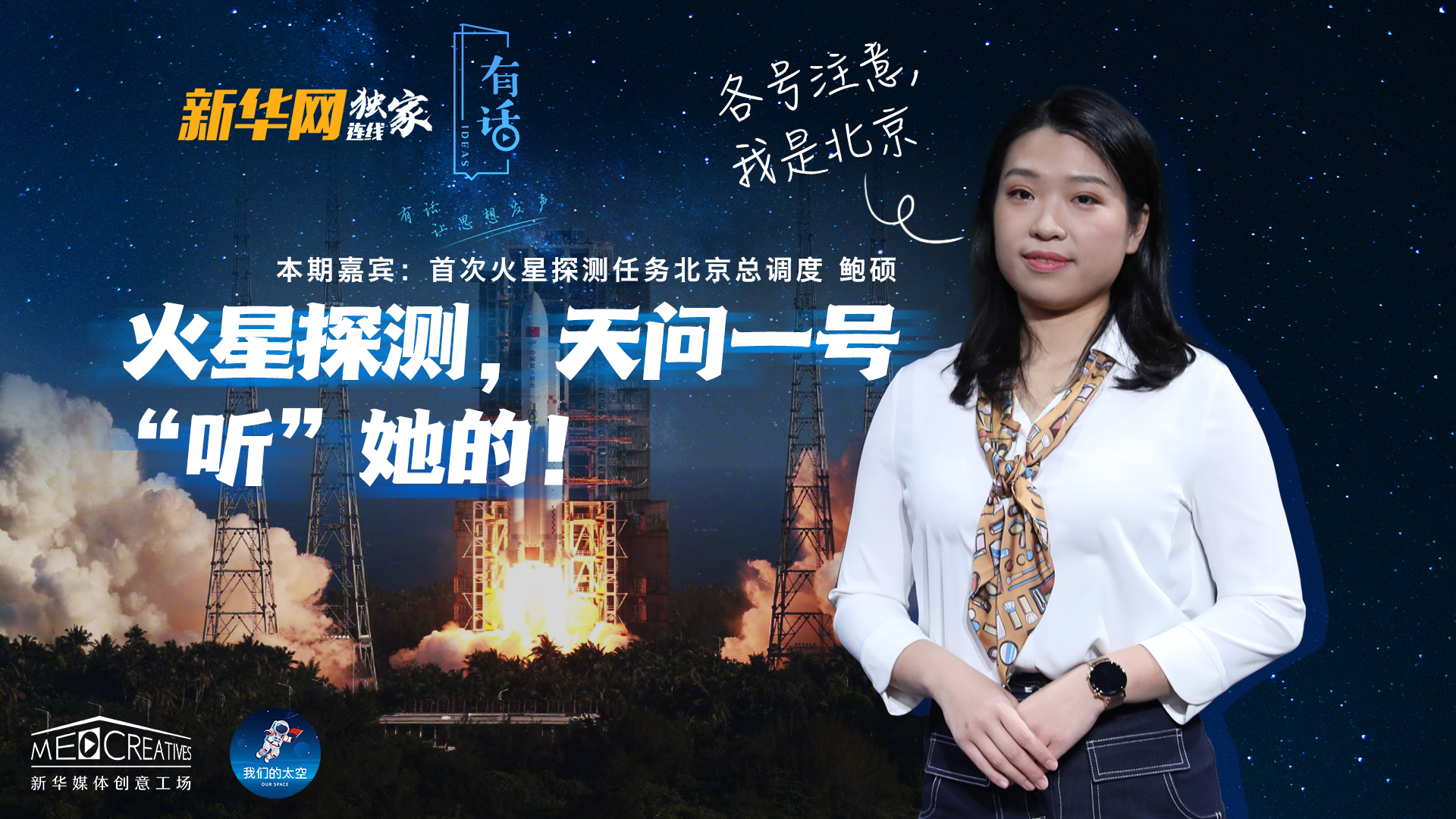 各號(hào)注意，我是北京