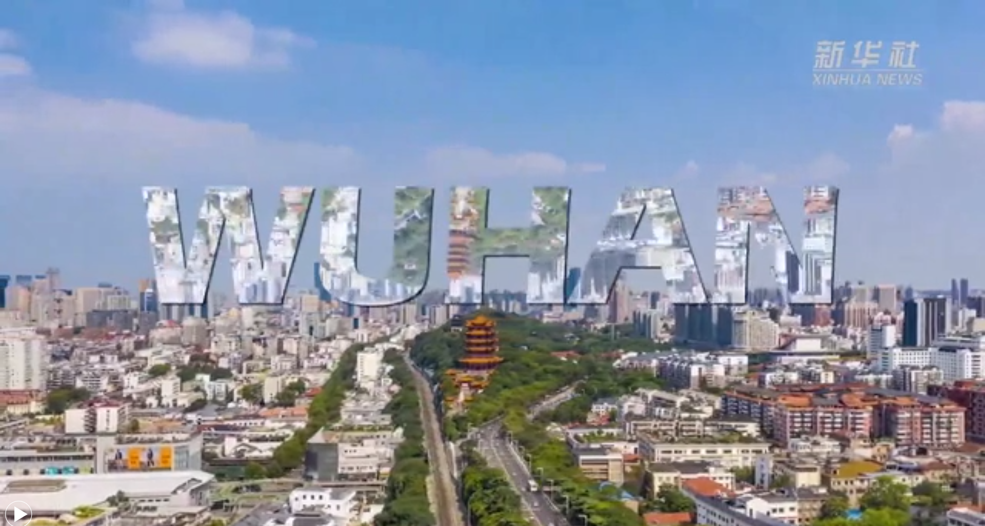 新華全媒+｜世界五大洲，今天看武漢！20國(guó)友人說出他們心中的武漢