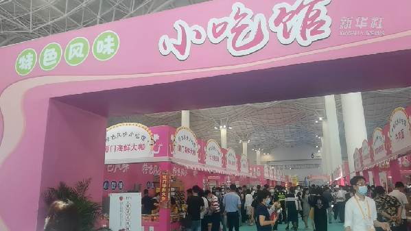 消博會怎么“吃”？6號館走起！
