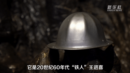 紅色百寶 奮斗百年丨第59集：“鐵人”的鋁盔，竟然還能這么用