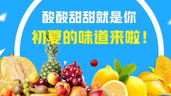 【MG動(dòng)畫(huà)】酸酸甜甜就是你，初夏的味道來(lái)啦！
