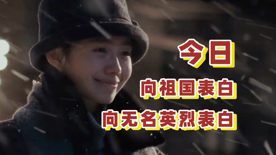 【諜戰(zhàn)混剪 | 520表白祖國】大霧四起，我在無人處愛你