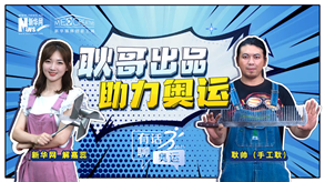 手工耿的創(chuàng)作能助力中國奧運(yùn)“軍團(tuán)”嗎？