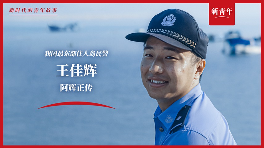 上班靠船，電話靠喊，這工作真的好難