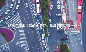 在浦東生活的小美好 你最想遇見哪一個(gè)？