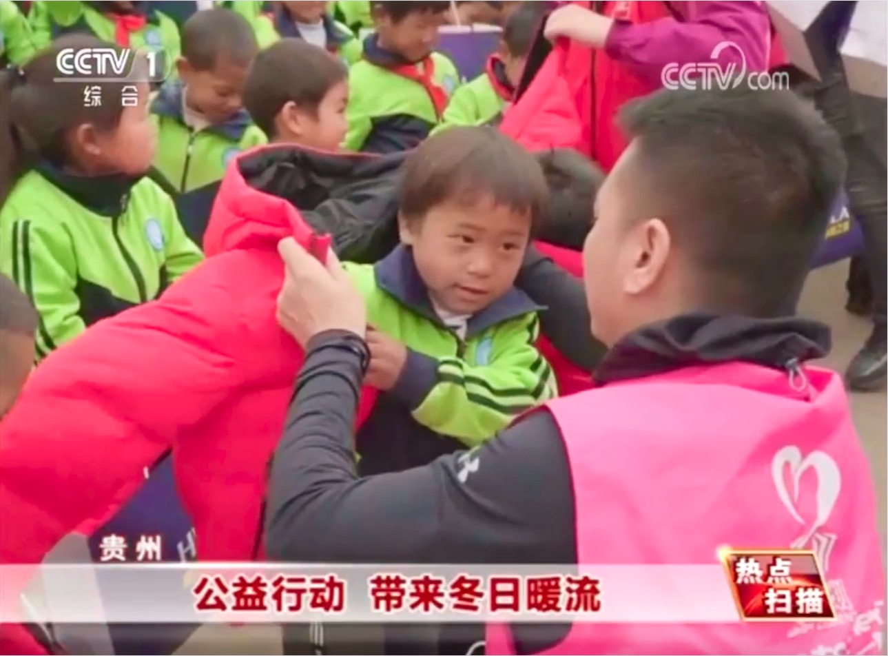 走進貴州六盤水，海瀾之家“多一克溫暖”讓公益更有溫度