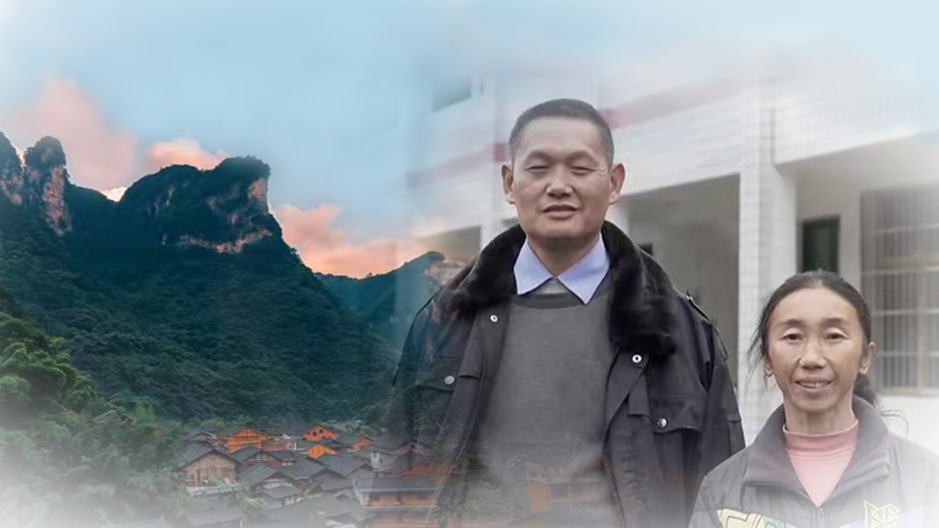 追夢中國人｜楊昌強(qiáng)&羅荷珍：三十年深山托夢，守候貧瘠的鄉(xiāng)村教育