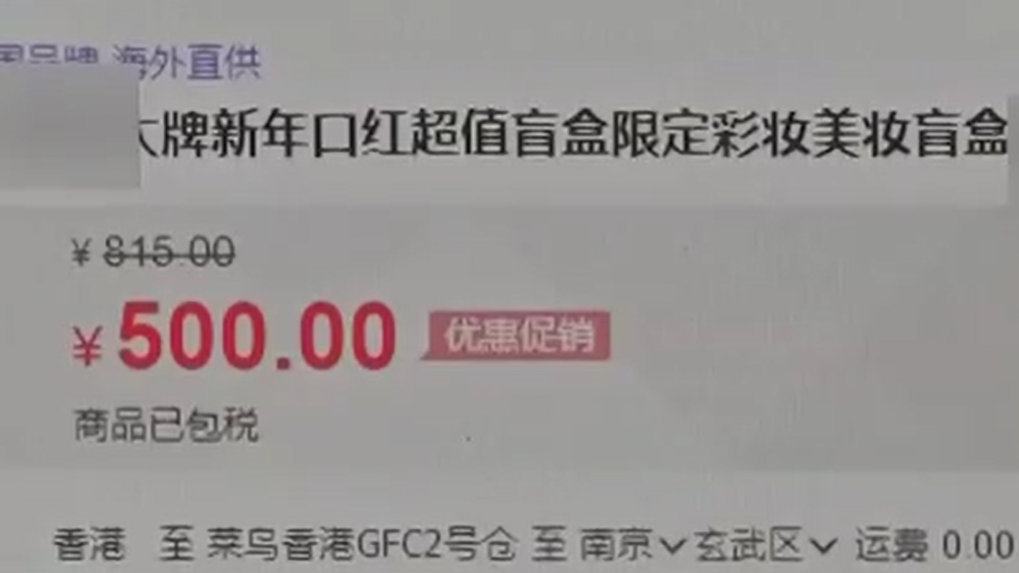 喜歡拆盲盒？中消協(xié)為你“拆穿”盲盒四大套路