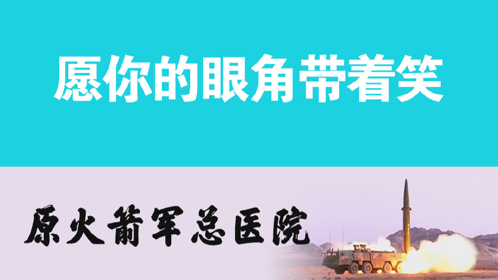 你好，“李煥英”；愿你的眼角帶著笑