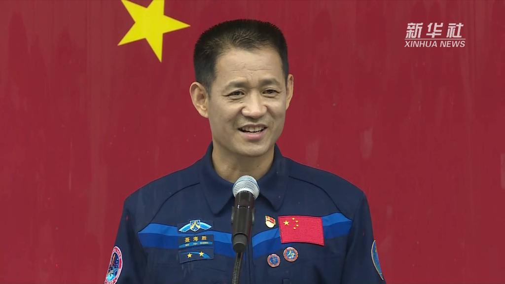聶海勝：保持最佳狀態(tài)，開跑全新“第一棒”
