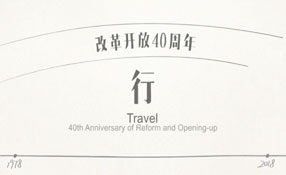 你騎過那輛二八大杠嗎？