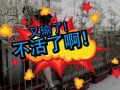 微視世界杯：珍愛生命，遠(yuǎn)離賭球