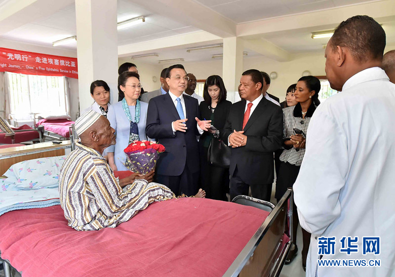 5月6日，中國(guó)國(guó)務(wù)院總理李克強(qiáng)與埃塞俄比亞總統(tǒng)穆拉圖一同來到亞的斯亞貝巴阿勒塔醫(yī)院，看望受益于中國(guó)免費(fèi)白內(nèi)障手術(shù)“光明行”活動(dòng)的埃塞俄比亞患者。新華社記者 李濤 攝 
