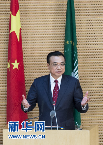 5月5日，中國(guó)國(guó)務(wù)院總理李克強(qiáng)在位于亞的斯亞貝巴的非洲聯(lián)盟總部發(fā)表題為《開創(chuàng)中非合作更加美好的未來》的演講。 新華社記者 王曄 攝 