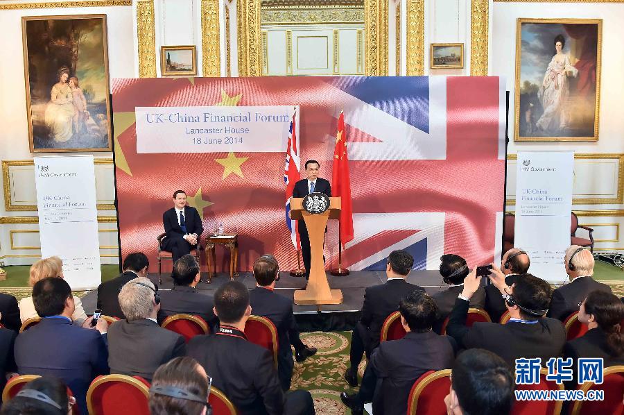 6月18日，國務(wù)院總理李克強(qiáng)在倫敦出席中英金融論壇并致辭。新華社記者 李濤 攝