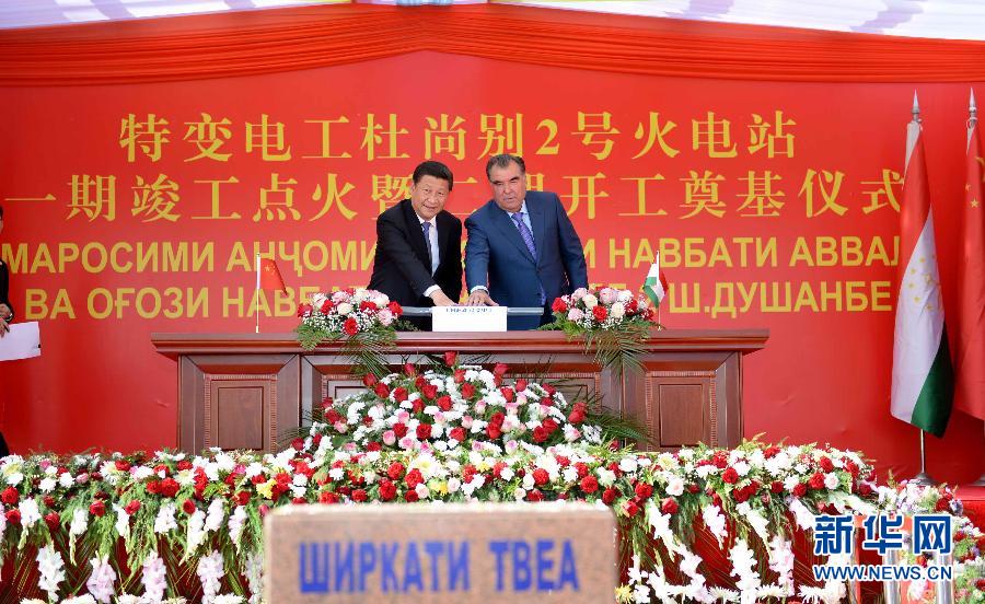 9月13日，國家主席習近平和塔吉克斯坦總統(tǒng)拉赫蒙在杜尚別共同出席中塔兩國重大合作項目——杜尚別2號熱電廠一期工程竣工儀式、二期工程開工儀式。新華社記者馬占成攝 