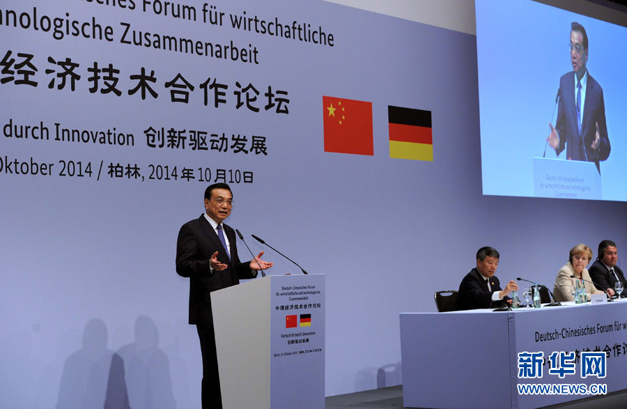 10月10日，國務(wù)院總理李克強在柏林與德國總理默克爾共同出席第七屆中德經(jīng)濟技術(shù)合作論壇并發(fā)表題為《在開放中再續(xù)合作黃金季》的演講。新華社記者 饒愛民 攝 
