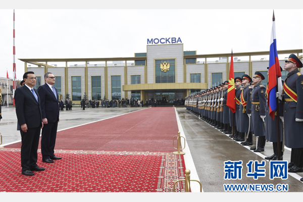10月12日，中國國務(wù)院總理李克強乘專機抵達莫斯科，開始對俄羅斯進行正式訪問并舉行中俄總理第十九次定期會晤。俄方在機場舉行隆重儀式，歡迎李克強總理。新華社記者 李學仁 攝 