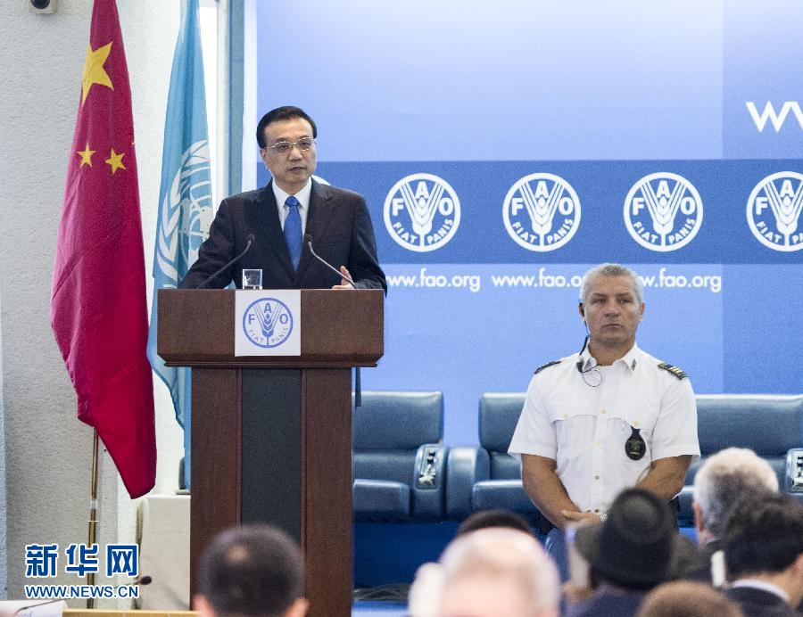 10月15日，中國國務院總理李克強在格拉齊亞諾總干事的陪同下在位于羅馬的聯(lián)合國糧農組織總部發(fā)表演講。 新華社記者 王曄 攝 