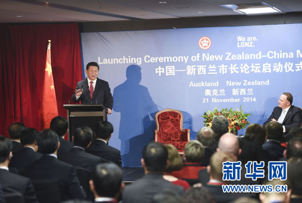 11月21日，中國國家主席習(xí)近平在奧克蘭和新西蘭總理約翰·基共同出席中國－新西蘭市長論壇啟動儀式。新華社記者李學(xué)仁攝