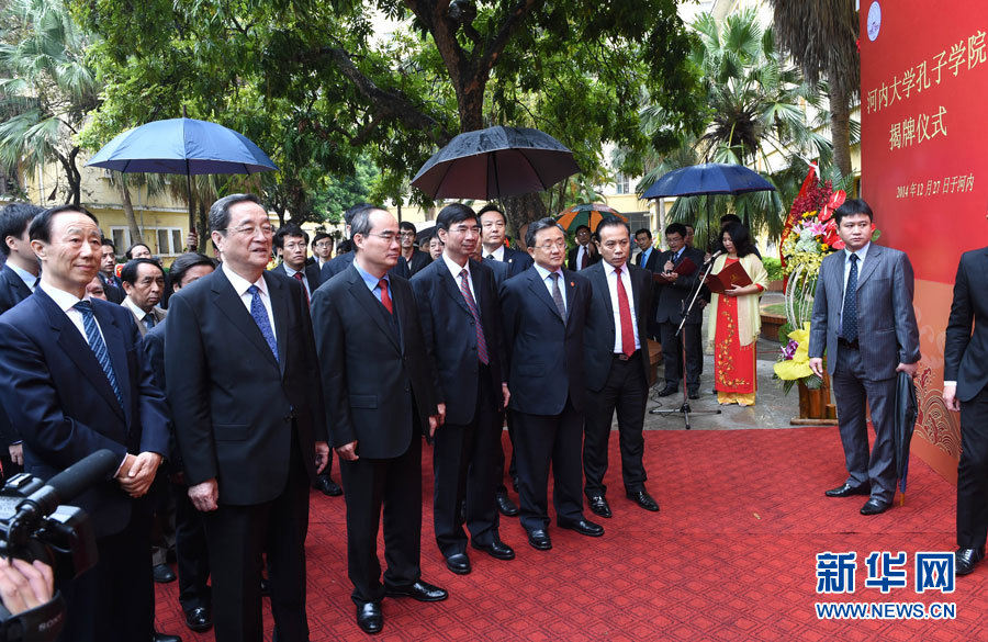 12月25日至27日，中共中央政治局常委、全國政協(xié)主席俞正聲對越南進行正式訪問。 這是12月27日，俞正聲見證河內大學孔子學院掛牌。新華社記者馬占成攝