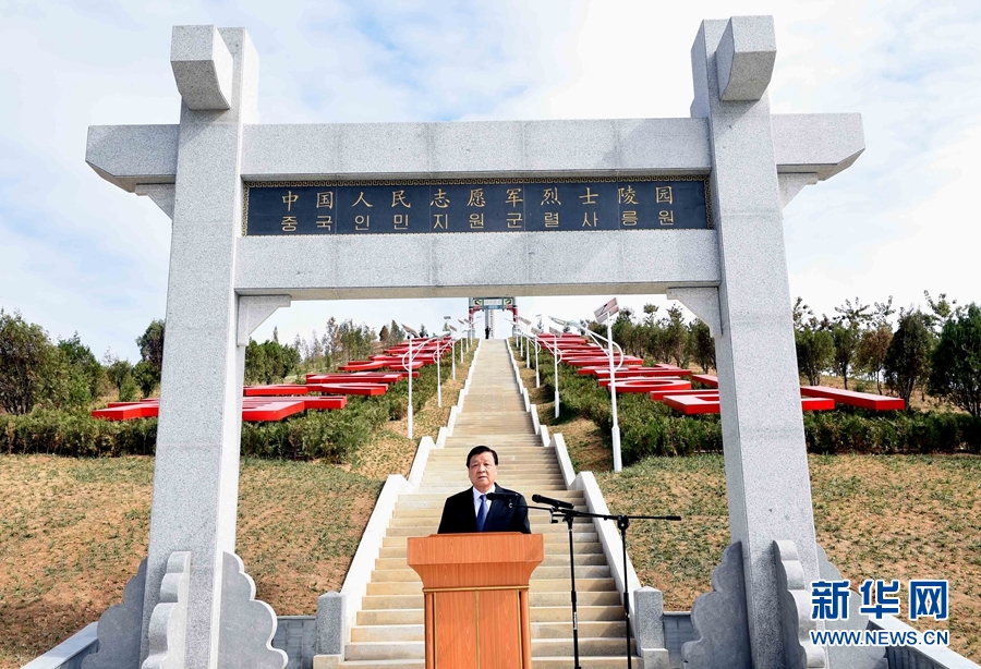 10月11日，中共中央政治局常委、中央書記處書記劉云山專程趕赴安州祭掃中國人民志愿軍烈士陵園，向中國人民志愿軍烈士敬獻(xiàn)花籃并默哀。這是劉云山在祭掃活動(dòng)上發(fā)表講話。 新華社記者 饒愛民 攝