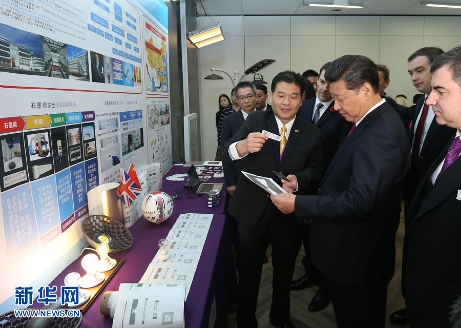 10月23日，國家主席習近平參觀英國曼徹斯特大學國家石墨烯研究院。 新華社記者 龐興雷 攝