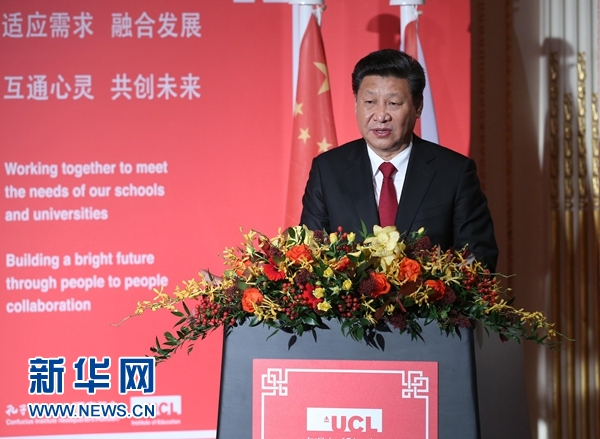 10月22日，國(guó)家主席習(xí)近平在倫敦出席全英孔子學(xué)院和孔子課堂年會(huì)開幕式。這是習(xí)近平在年會(huì)開幕式上致辭。 新華社記者 龐興雷 攝 