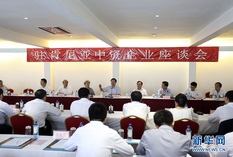這是3月26日，張德江在肯尼亞蒙巴薩主持中資企業(yè)座談會(huì)。新華社記者丁林?jǐn)z