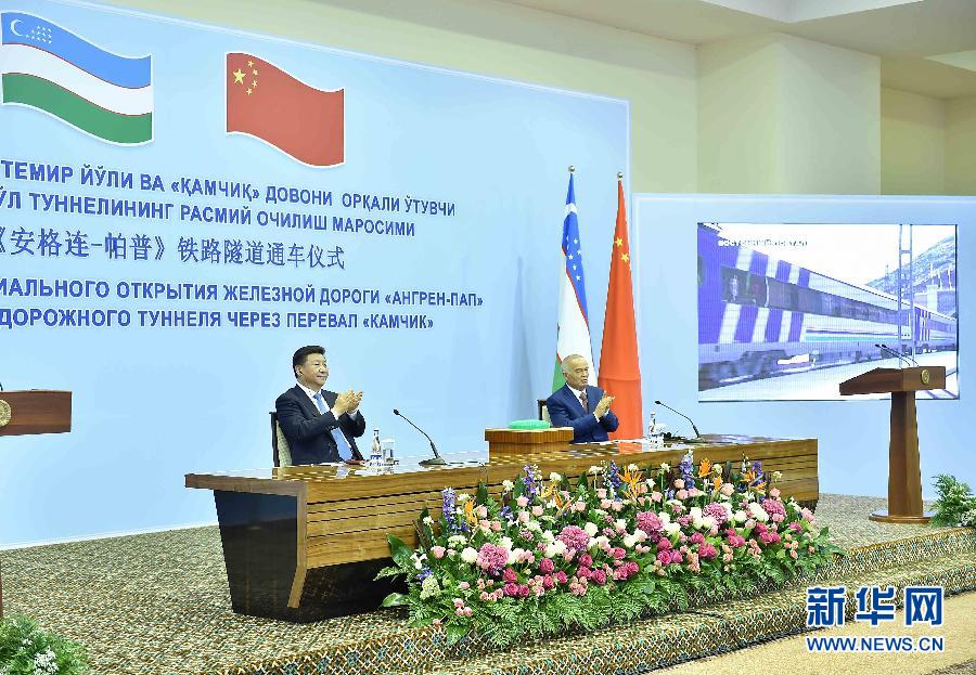 6月22日，國(guó)家主席習(xí)近平和烏茲別克斯坦總統(tǒng)卡里莫夫在塔什干共同出席“安格連－帕普”鐵路隧道通車(chē)視頻連線(xiàn)活動(dòng)。 新華社記者李濤攝