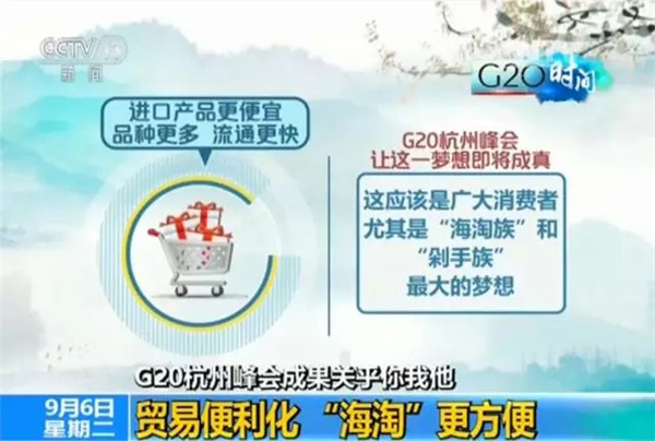 G20峰會(huì)結(jié)束了 給你生活帶來了哪些福利？