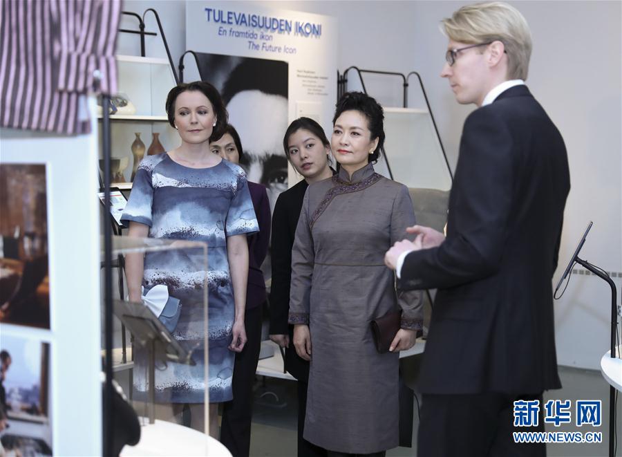 當?shù)貢r間4月5日下午，國家主席習近平夫人彭麗媛在赫爾辛基參觀芬蘭設計博物館。 新華社記者謝環(huán)馳攝 