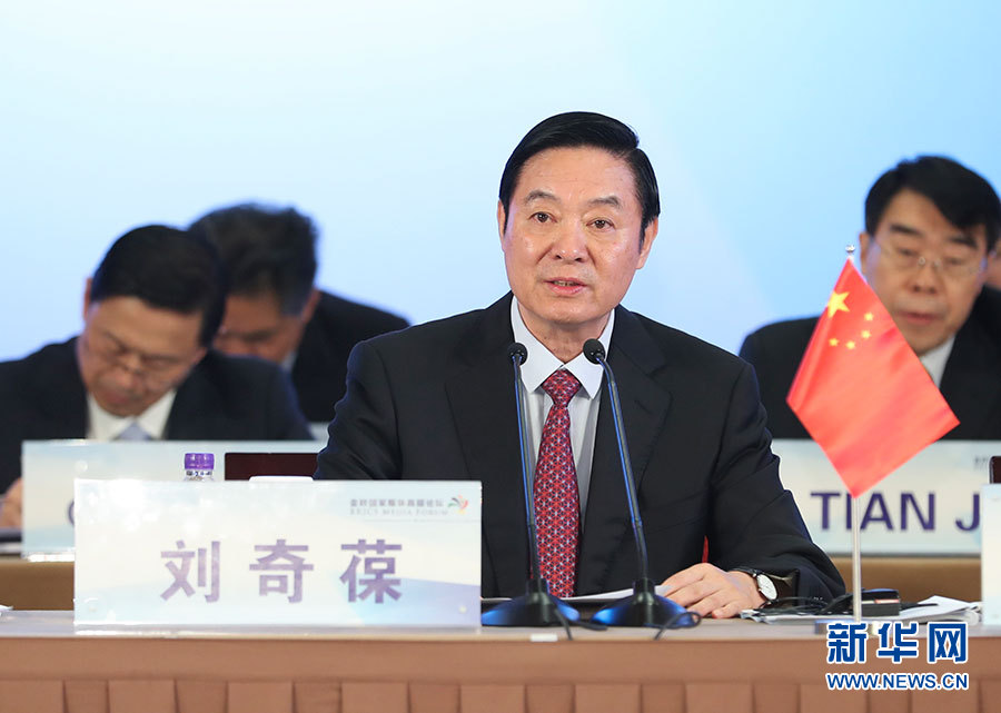 6月8日，金磚國家媒體高端論壇在北京開幕。中共中央政治局委員、中央書記處書記、中宣部部長劉奇葆出席開幕式并致辭。 新華社記者 謝環(huán)馳攝
