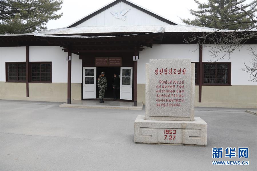 （國際·圖文互動）（2）板門店的昨天、今天和明天