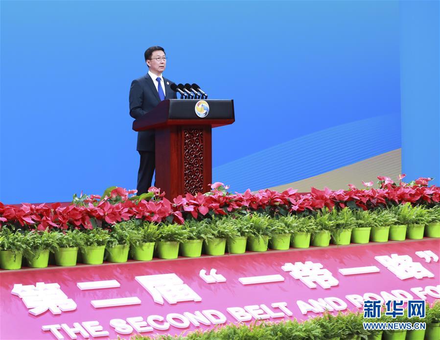 （“一帶一路”高峰論壇）韓正出席第二屆“一帶一路”國際合作高峰論壇高級別會(huì)議并致辭