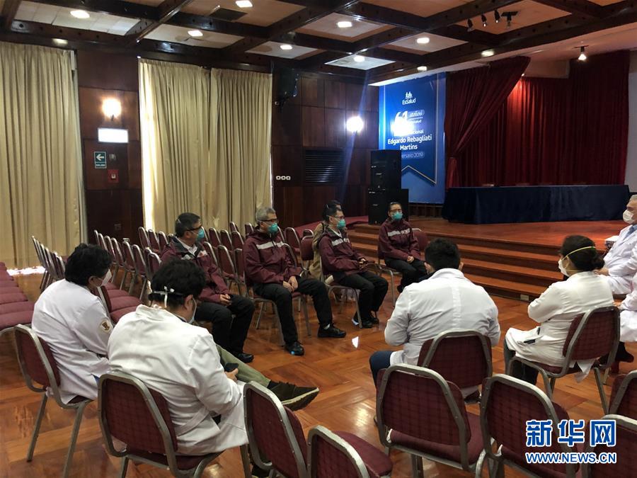（國際·圖文互動）（2）中國醫(yī)療專家組在秘魯分享抗疫經驗