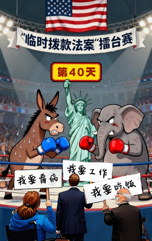 AI漫畫：這場美式擂臺賽何時休？