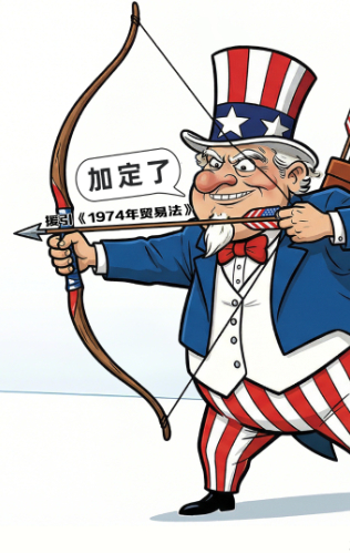 漫觀天下丨AI漫畫：司法裁決攔不住美加稅野心？