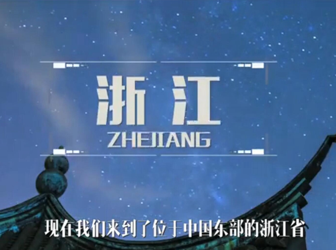 面向全球，直播“一帶一路”！——絲綢之源說古今