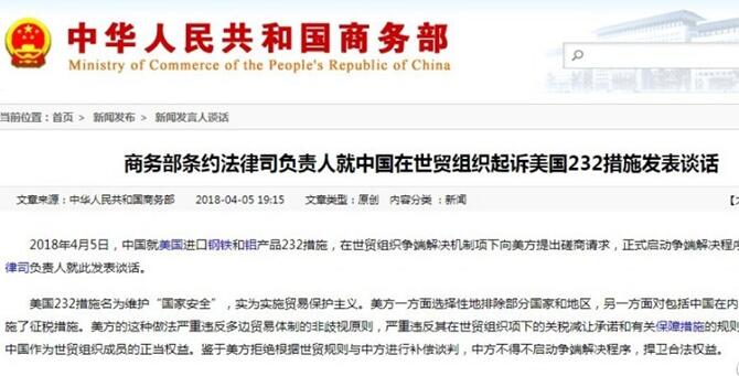 中美貿(mào)易不平衡：波瀾之下藏著哪些關(guān)于“制造”的秘密？