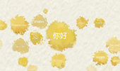 一個大洲，2400種“你好”開始的對話